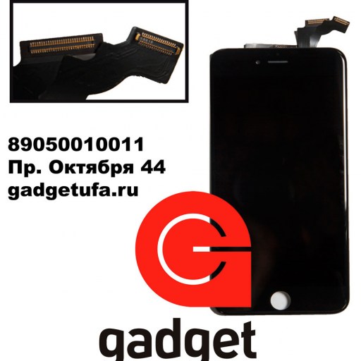 iPhone 6 Plus - дисплейный модуль черный (2) купить в Уфе