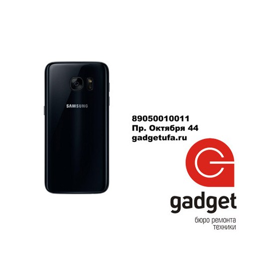 Samsung Galaxy S7 (SM-G930F) - задняя крышка Black купить в Уфе