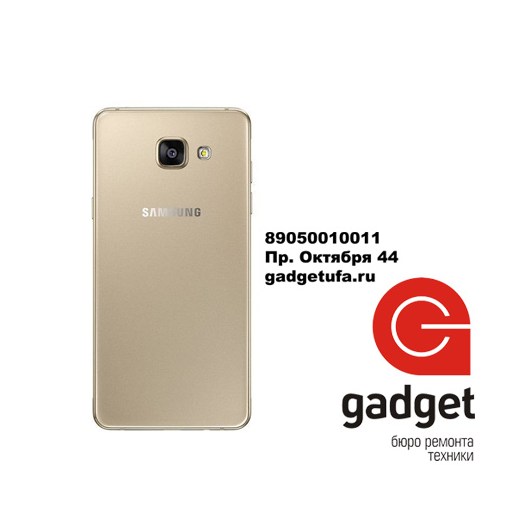 Samsung Galaxy A5 (2016) SM-A510F - задняя крышка Gold купить в Уфе