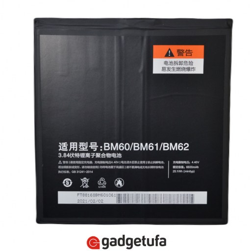 Xiaomi Mi Pad 2/3 - аккумулятор BM61 BM62 купить в Уфе
