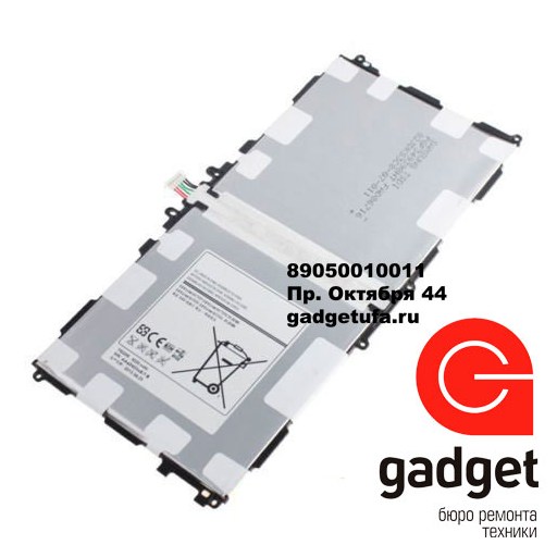 Samsung Galaxy Tab Pro 10.1 SM-T520/T525/P600/P601/P605 - аккумулятор купить в Уфе