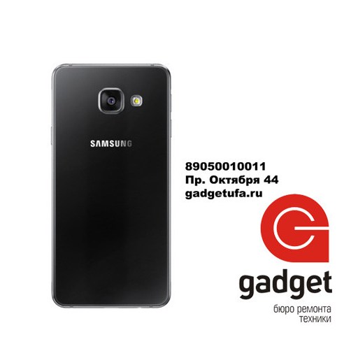 Samsung Galaxy A3 (2016) SM-A310F - задняя крышка Black купить в Уфе