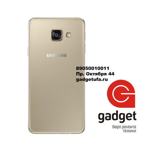 Samsung Galaxy A3 (2016) SM-A310F - задняя крышка Gold купить в Уфе