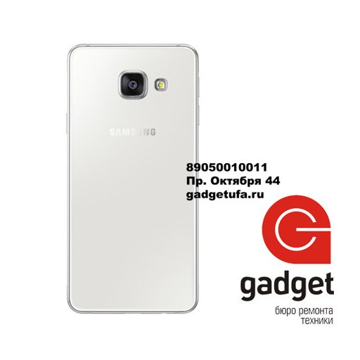 Samsung Galaxy A3 (2016) SM-A310F - задняя крышка White купить в Уфе