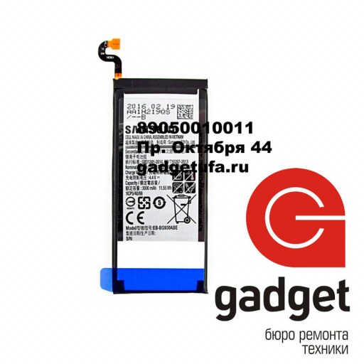 Samsung Galaxy S7 (SM-G930F) - аккумулятор купить в Уфе