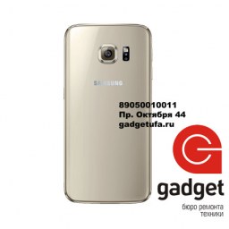 Samsung Galaxy S6 (SM-G920F) - задняя крышка Gold купить в Уфе