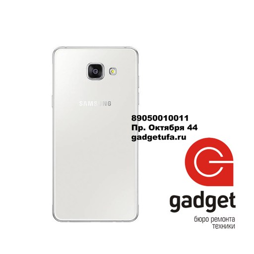 Samsung Galaxy A5 (2016) SM-A510F - задняя крышка White купить в Уфе
